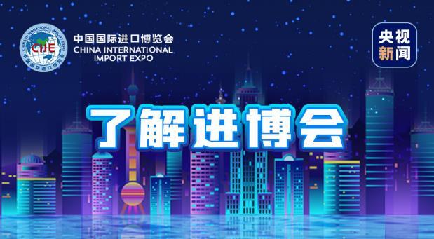 又双叒来了!进博会&ldquo;3.0版剧透&rdquo;，看这里