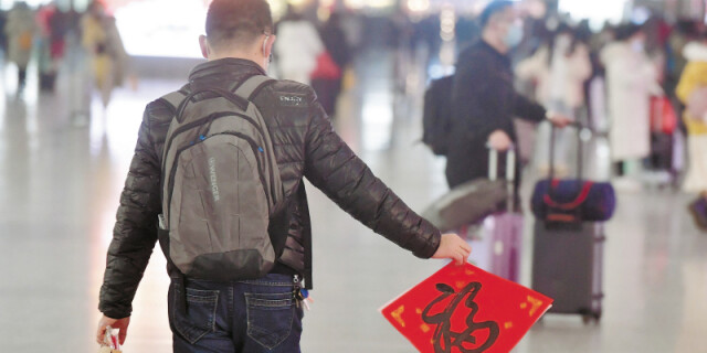 2021年春运正式开启