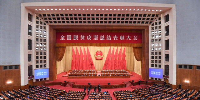 全国脱贫攻坚总结表彰大会在京隆重举行