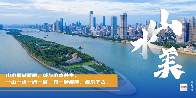 海报｜大美长沙欢迎您