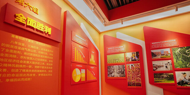 一图了解湖南省脱贫攻坚大型成就展