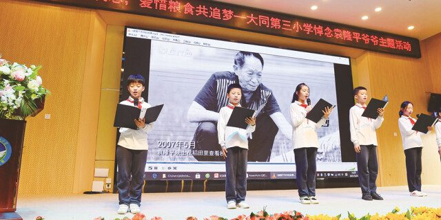 缅怀袁隆平爷爷