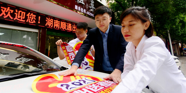 爱心送考 温暖起航