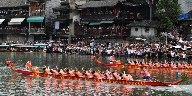 赛龙舟 庆端午