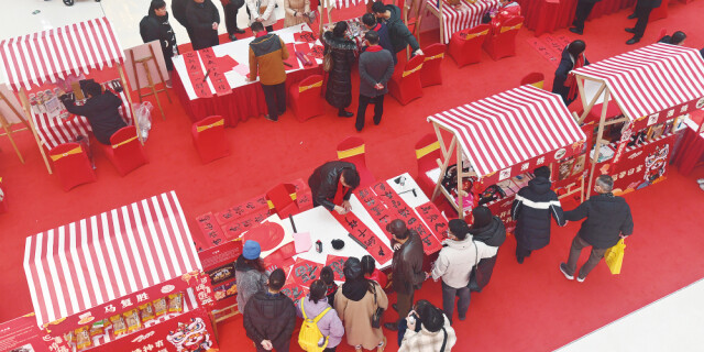 墨韵诗意 文化惠民