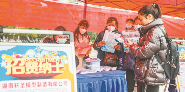 &ldquo;春风&rdquo;送岗