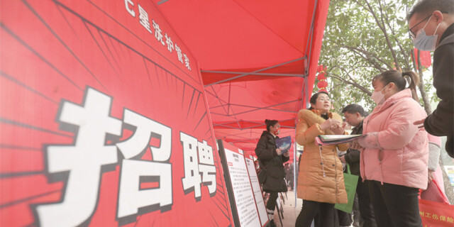 专场招聘会助就业