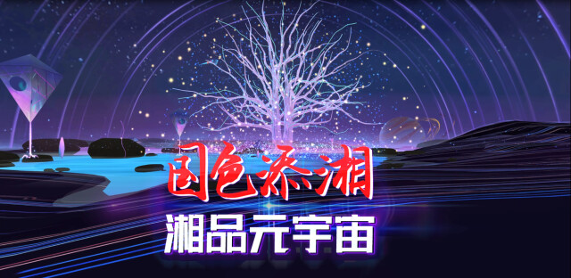 2023年中国品牌日活动开场