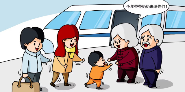 华声漫评：亲情无界 团圆有径 &ldquo;反向春运&rdquo;亦是团圆