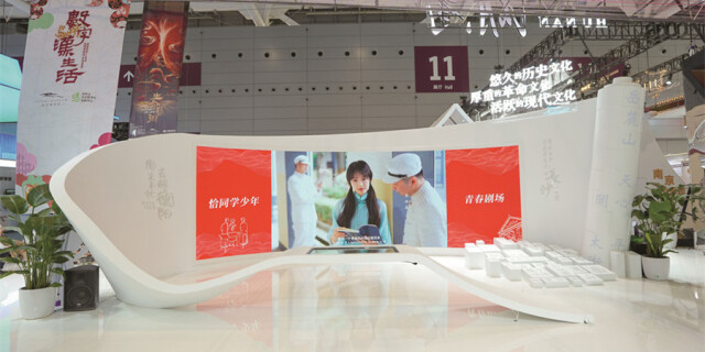 湖南馆精彩亮相第二十届深圳文博会