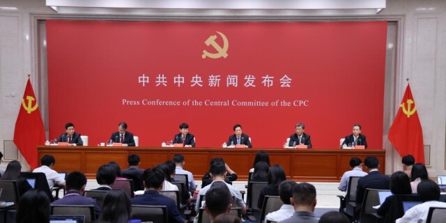 中共中央举行新闻发布会 介绍和解读党的二十届三中全会精神