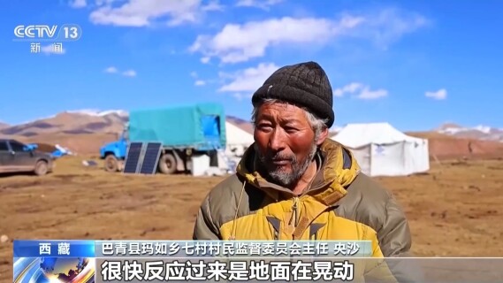 视频丨“哪里有困难哪里帮忙！”西藏震区道路抢通物资送达牧民
