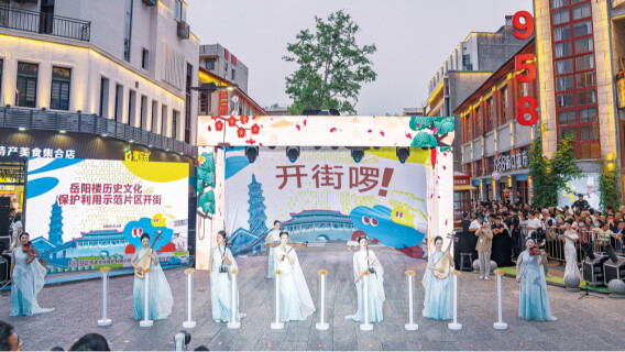 承千年文脉 展巴陵盛景