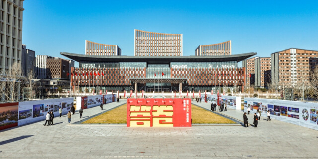 雄安&ldquo;十四五&rdquo;建设成果影像展正式开幕