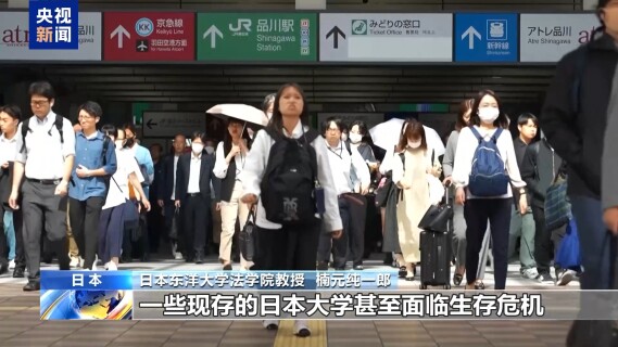 视频丨日本学者：应坚持无核原则 维护中日友好关系