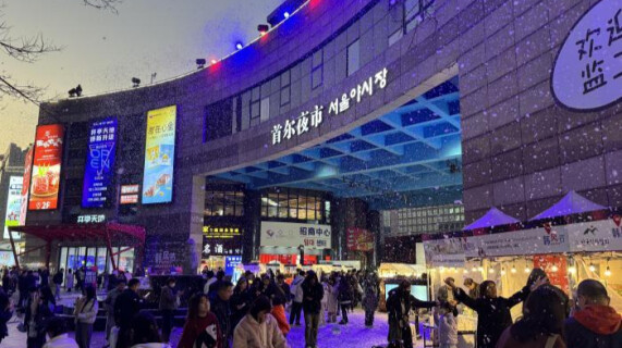 （申城风景线）一条美食街让中韩文化相遇