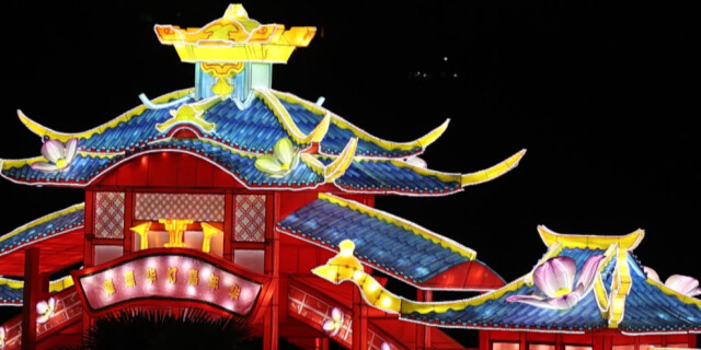 彩灯为媒 春晚添彩 中国文化璀璨闪耀智利夏夜