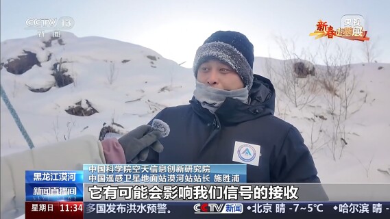 新春走基层丨在极寒中守护数据动脉 他们让信号不“掉线”