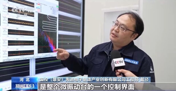 活力中国调研行丨雄安新区大力发展未来产业 持续打造创新高地