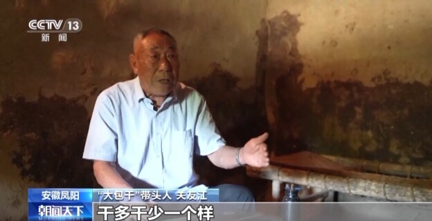 伟大征程丨18枚手印按响“大包干” 小岗村拉开农村改革序幕