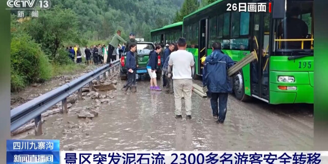 哪些地方易发山洪？露营如何选址？安全指南请收