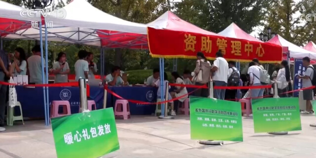 多元政策“组合拳”托底学生资助体系 保障“不让一个学生因家庭经济困难而失学”