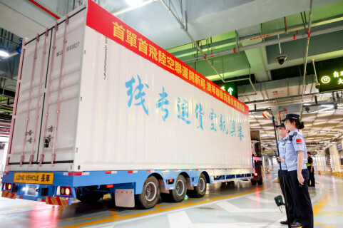 “首单首飞”落地 琴澳一体化建设重大项目迈出坚实步伐