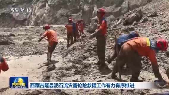 “水陆空”三路并进 西藏吉隆抢险救援工作持续推进