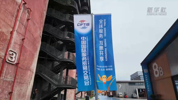 来服贸会 看AI如何为教育赋能