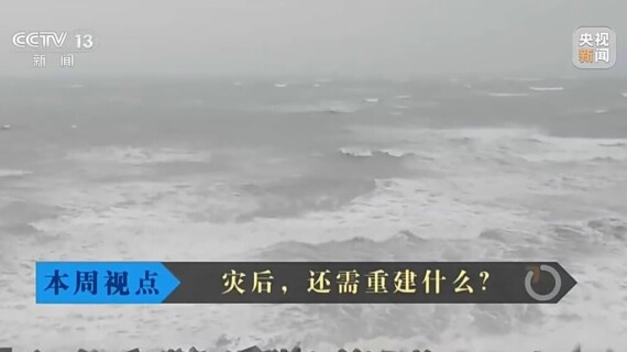 厄尔尼诺将达“超强”级别 该如何应对极端天气？