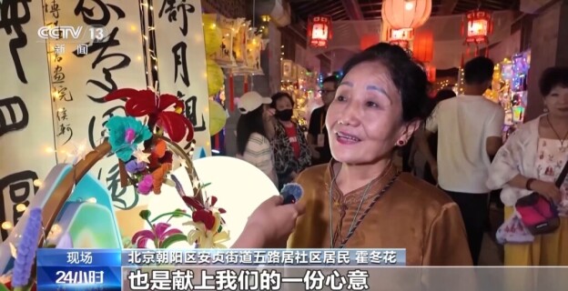 视频丨中秋临近节日氛围渐浓 各地特色活动抢先看