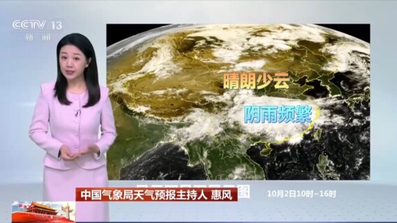 假期返程要记得准备厚外套！假期天气情况提前了解