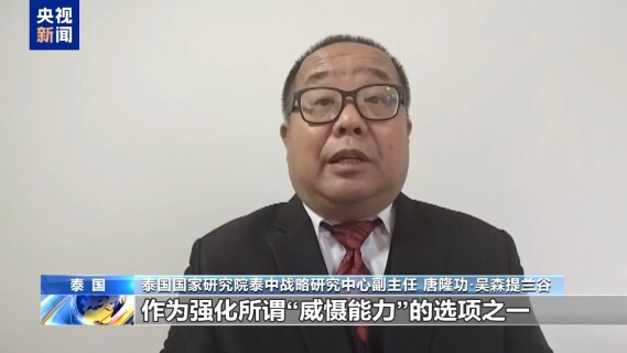 多国人士：日本谋求核潜艇 威胁亚太地区和平稳定