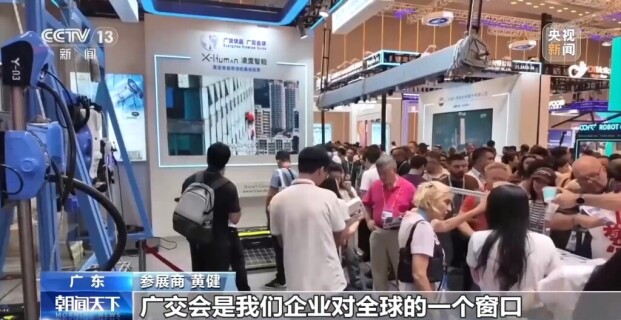 从“卖产品”迈向“按需定制” 广交会创新展品对接全球供需