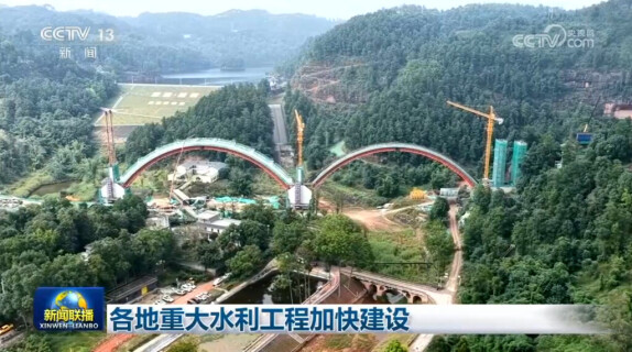 各地重大水利工程加快建设