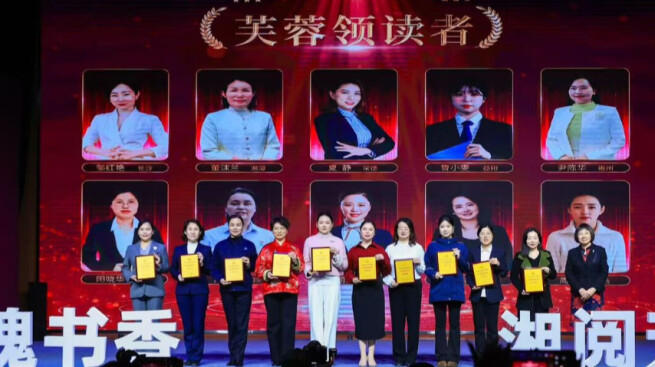她们在读这些，你呢？ ——湖南女职工“玫瑰书香”主题阅读图谱