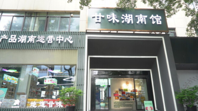 湖南人舌尖上的“缺口”，被这个高原省份承包了