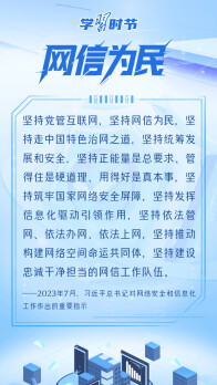 学习时节｜事关网络安全，总书记反复强调这个关键词