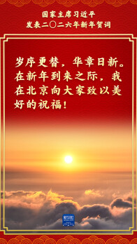 金句来了！总书记的新年贺词充满力量，温暖人心