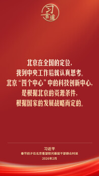 习言道｜在北京考察，习近平关切“一老一小”