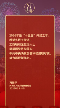 习言道｜有事多商量、有事好商量、有事会商量