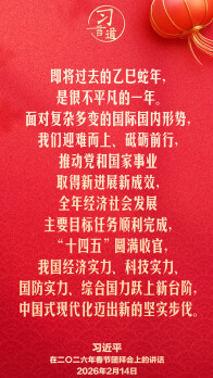 习言道｜策马扬鞭、勇往直前，共同开创更加美好的未来