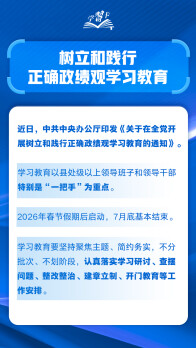 学习卡丨共产党人必须牢记，为民造福是最大政绩