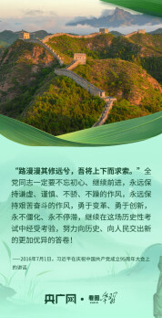 看图学习丨端午时节 重温总书记吟诵过的屈原名句