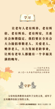 良法善治·回响｜老吾老以及人之老