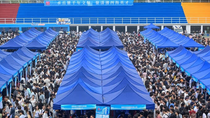 “智汇潇湘 才聚湖南”2026年秋季专场招聘活动启动
