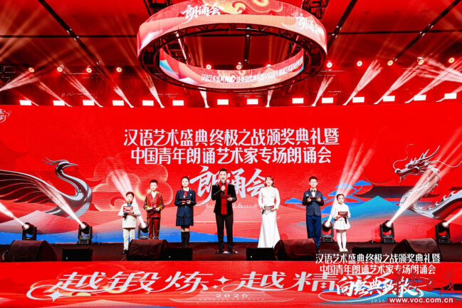 “向经典致敬”中国青年朗诵艺术家专场朗诵会在长沙举行