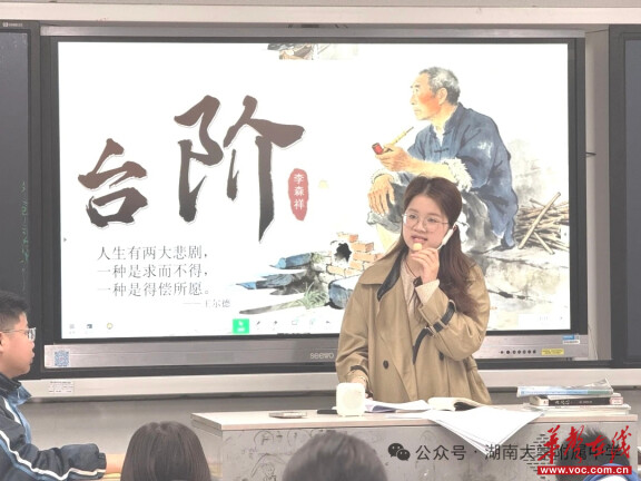 湖南大学附属中学（长郡教育集团）成功举办第一届学科节暨教学开放周活动