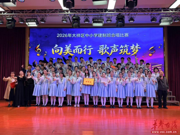 大祥一中：童声织锦韵 青春踏歌行