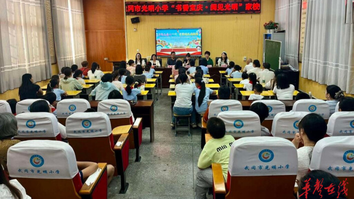 以书为媒破题家校共育 武冈市光明小学探索育人新路径